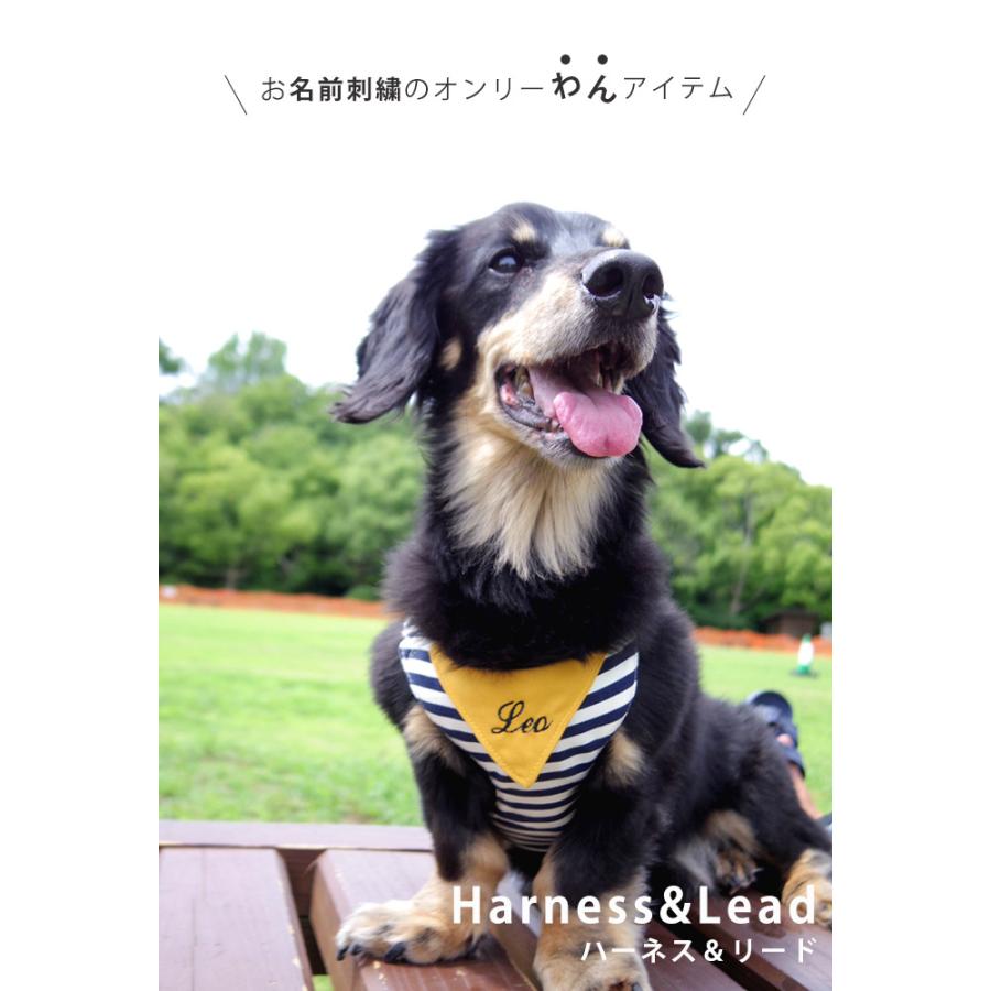 お名前 無料刺繍 ハーネス リード セット 犬 小型犬 脱げない 簡単 おしゃれ お散歩 名入れ 刺繍 かわいい ネコポスOK 日本製 |  | 01
