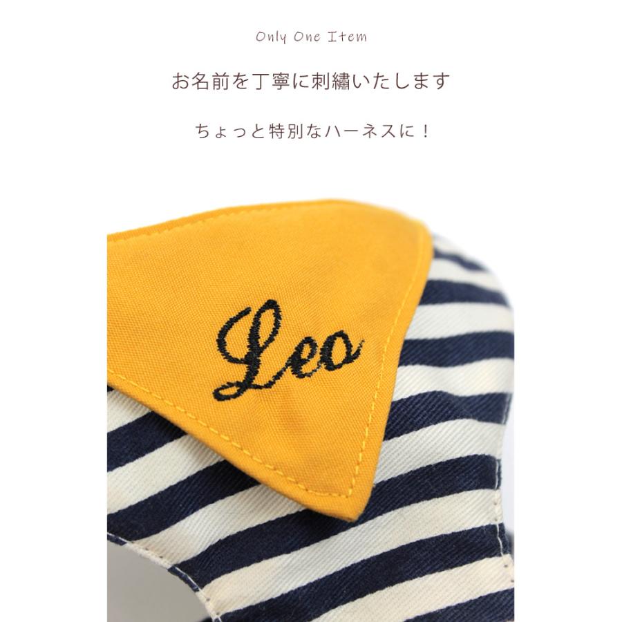 お名前 無料刺繍 ハーネス リード セット 犬 小型犬 脱げない 簡単 おしゃれ お散歩 名入れ 刺繍 かわいい ネコポスOK 日本製 |  | 04