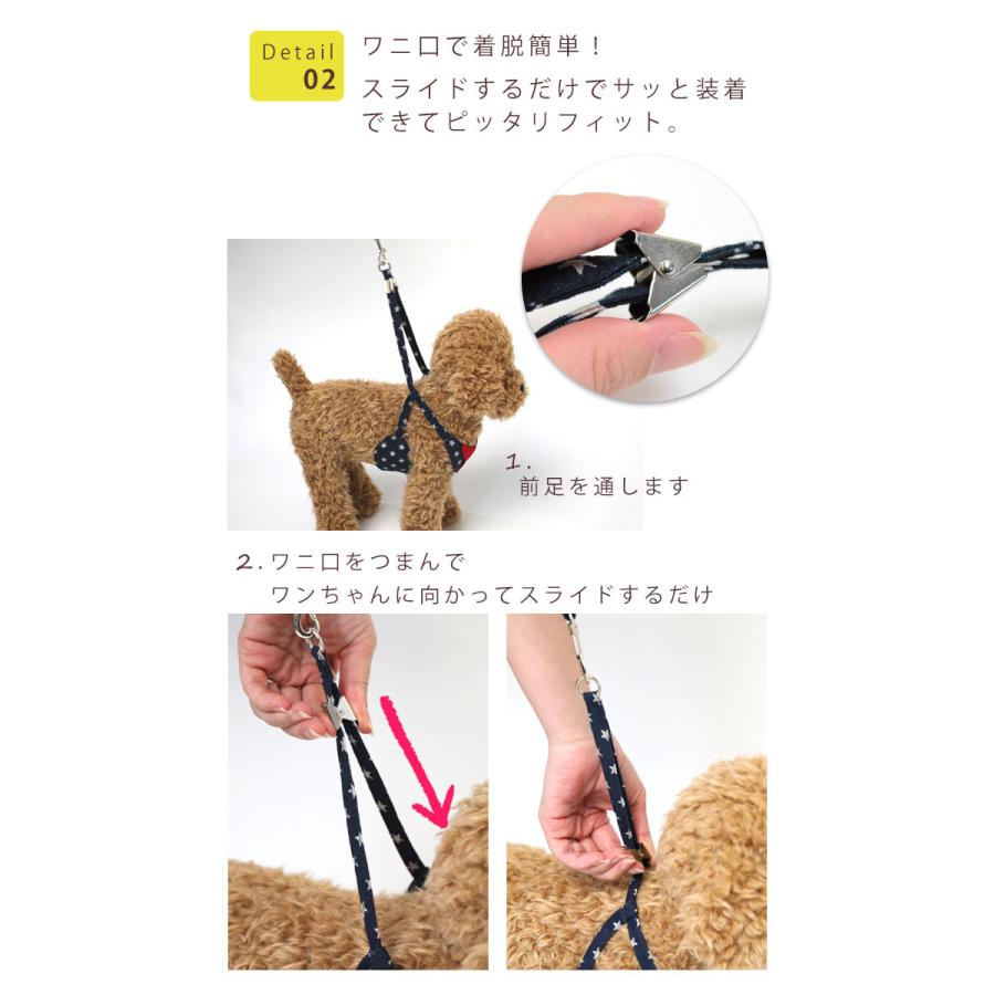 お名前 無料刺繍 ハーネス リード セット 犬 小型犬 脱げない 簡単 おしゃれ お散歩 名入れ 刺繍 かわいい ネコポスOK 日本製 |  | 06