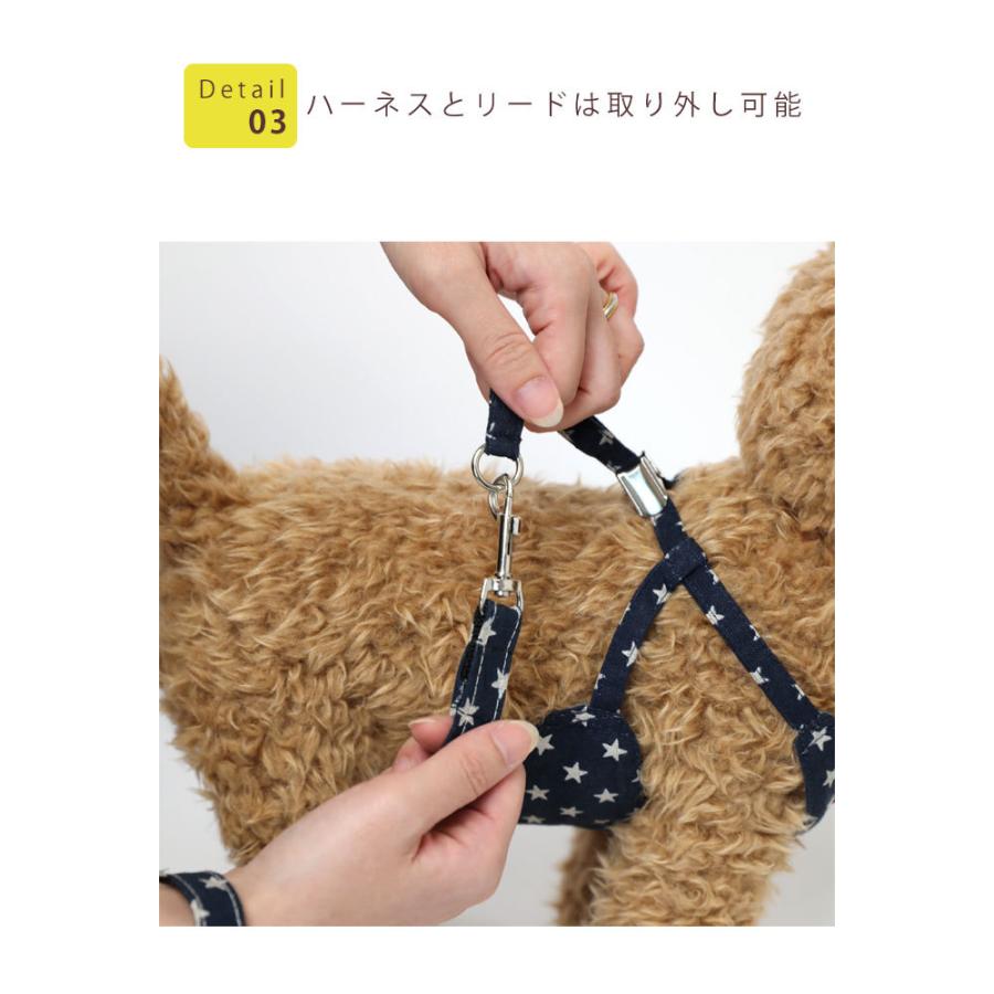 お名前 無料刺繍 ハーネス リード セット 犬 小型犬 脱げない 簡単 おしゃれ お散歩 名入れ 刺繍 かわいい ネコポスOK 日本製 |  | 07