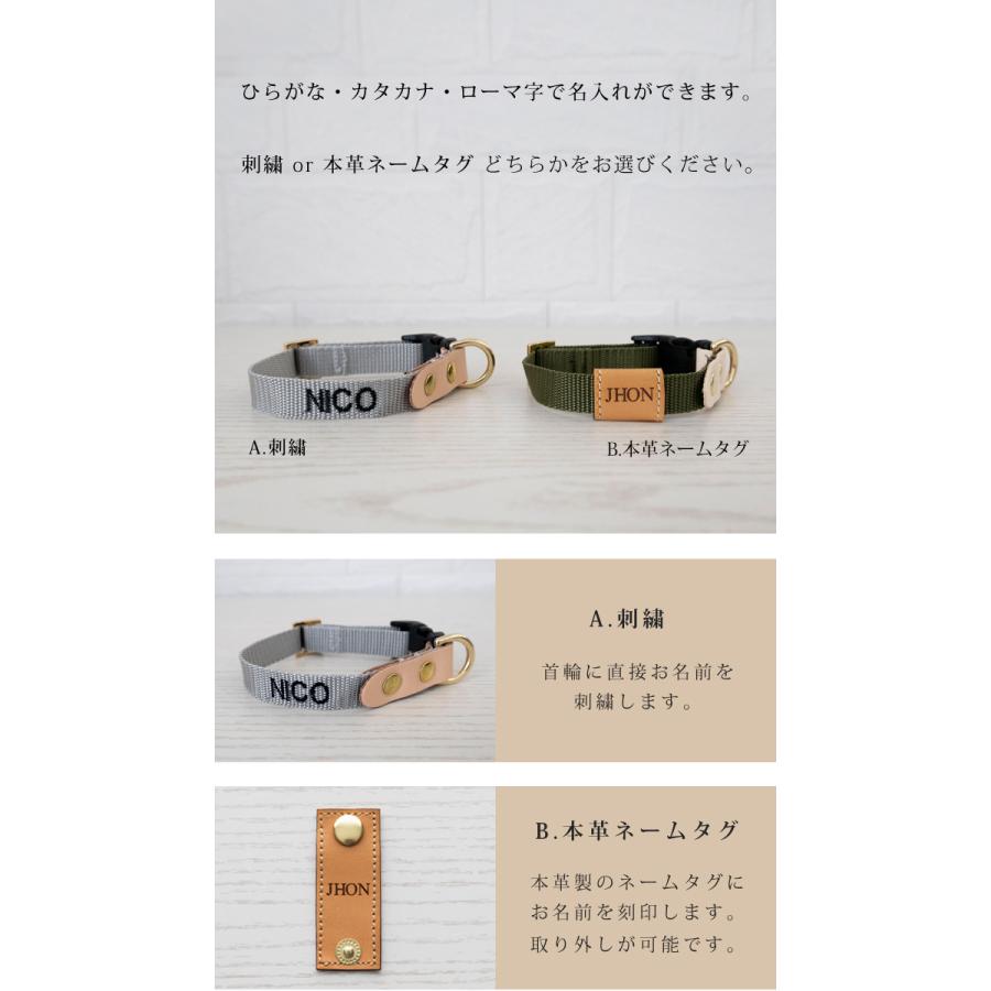 無料名入れ 刺繍 犬 首輪 犬用 おしゃれ　かわいい　小型犬　中型犬 犬の首輪　シンプル  日本製 ナコル |  | 14