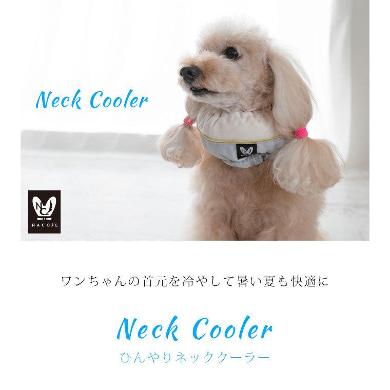 送料無料 犬 夏 暑さ対策 ネッククーラー 保冷剤 4個付き 夏グッズ 保冷グッズ ひんやりグッズ 日本製 ナコル |  | 01