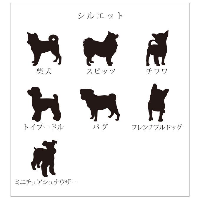 名入れ シルエット ウエットティッシュ ケース ポーチ お名前 無料名入れ 愛犬 愛犬グッズ オーダーメイド ペット用品 おしゃれ 日本製 ナコル |  | 15