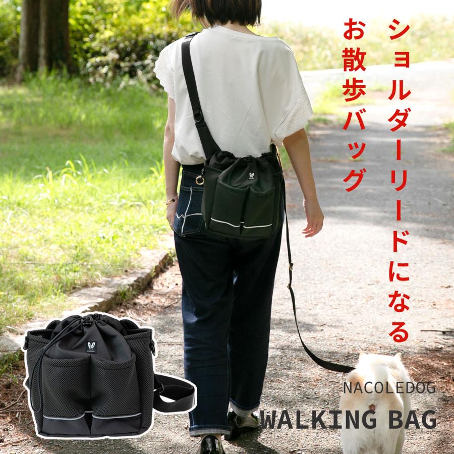 日本製 犬 お散歩バッグ ショルダー 大容量 たくさん 撥水加工 反射 ペットボトル2本収納可 収納ポケット 便利 おしゃれ 軽量 犬用 お散歩 グッズ ナコル | 