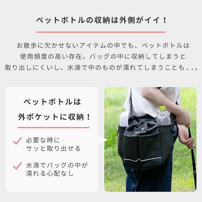 日本製 犬 お散歩バッグ ショルダー 大容量 たくさん 撥水加工 反射 ペットボトル2本収納可 収納ポケット 便利 おしゃれ 軽量 犬用 お散歩 グッズ ナコル |  | 09