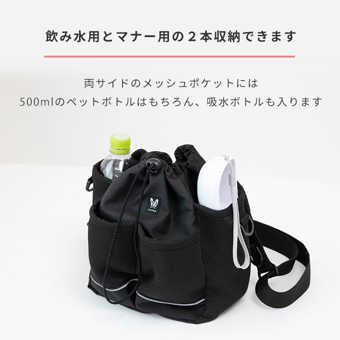 日本製 犬 お散歩バッグ ショルダー 大容量 たくさん 撥水加工 反射 ペットボトル2本収納可 収納ポケット 便利 おしゃれ 軽量 犬用 お散歩 グッズ ナコル |  | 09