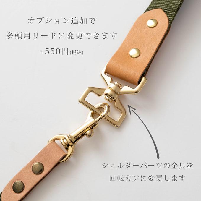 お名前無料刺繍 ショルダーリード 首輪 セット おしゃれ 革 名前