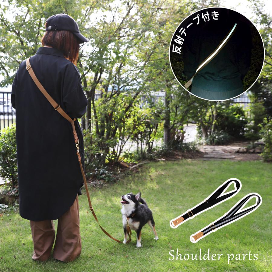 ショルダーパーツ 単品 送料無料 犬用 小型犬 中型犬 光る 反射 反射テープ お出かけ 散歩 おしゃれ かわいい シンプル ショルダーリード 日本製 ナコル | 