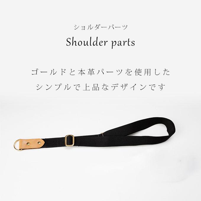 ショルダーパーツ 単品 送料無料 犬用 小型犬 中型犬 お出かけ 散歩 おしゃれ かわいい シンプル ショルダーリード 日本製 ナコル |  | 07