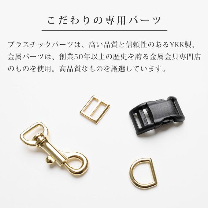 ショルダーパーツ 単品 送料無料 犬用 小型犬 中型犬 光る 反射 反射テープ お出かけ 散歩 おしゃれ かわいい シンプル ショルダーリード 日本製 ナコル |  | 07