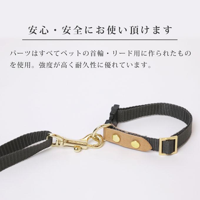ショルダーパーツ 単品 送料無料 犬用 小型犬 中型犬 光る 反射 反射テープ お出かけ 散歩 おしゃれ かわいい シンプル ショルダーリード 日本製 ナコル |  | 08