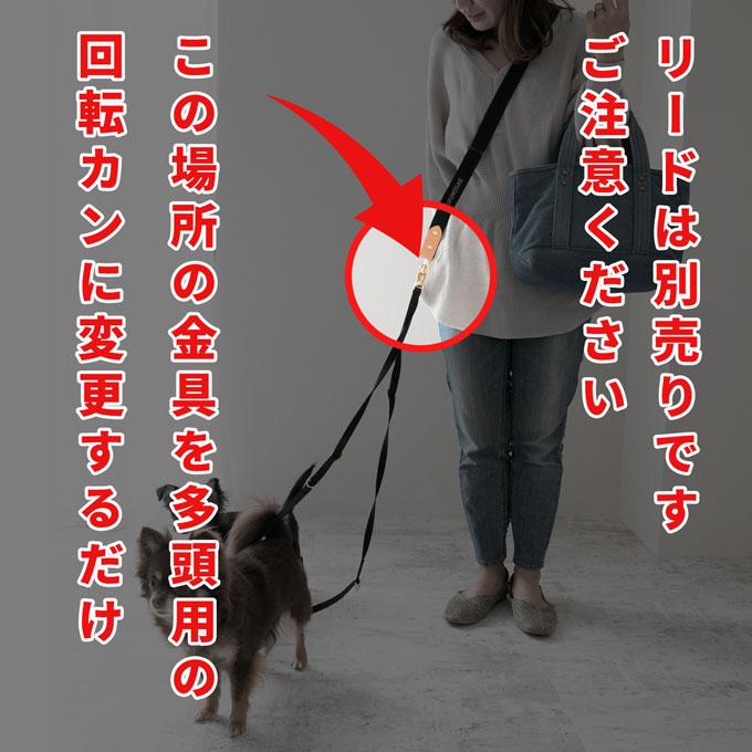 変更オプション オプションを追加で多頭用リードに変更します こちらは当店のショルダーリードをご注文いただいた方限定のオプションです ナコル |  | 01