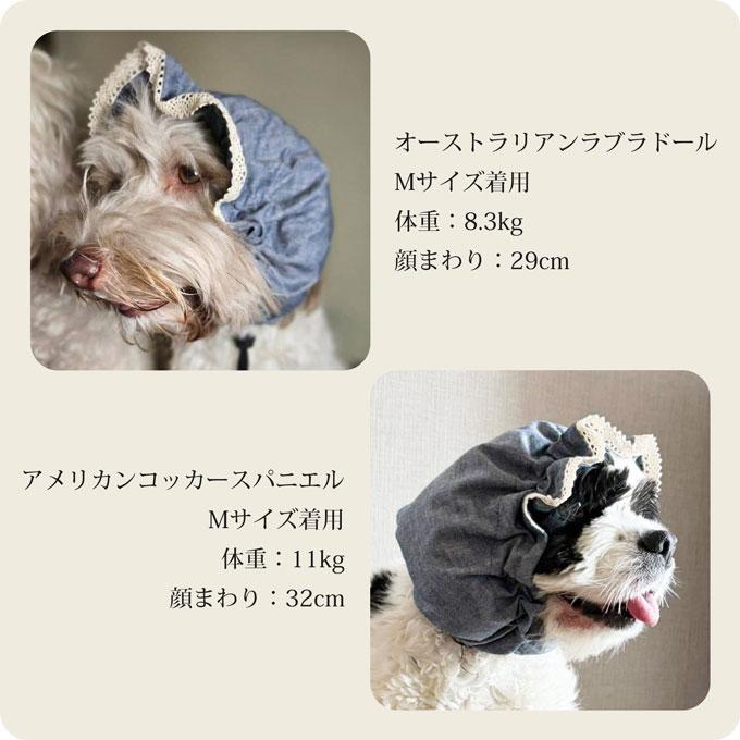 日本製 ペット用 犬 スヌード 耳汚れ防止 耳カバー 食事スヌード 小型犬 中型犬 サイズ調節可能 Sサイズ Mサイズ 食事 散歩 かわいい 犬服 おしゃれ いぬ |  | 10