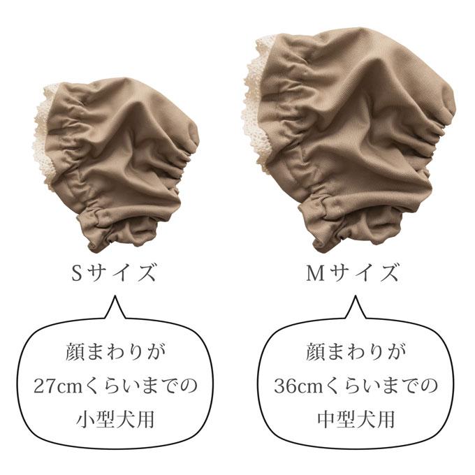 日本製 ペット用 犬 スヌード 耳汚れ防止 耳カバー 食事スヌード 小型犬 中型犬 サイズ調節可能 Sサイズ Mサイズ 食事 散歩 かわいい 犬服 おしゃれ いぬ |  | 08