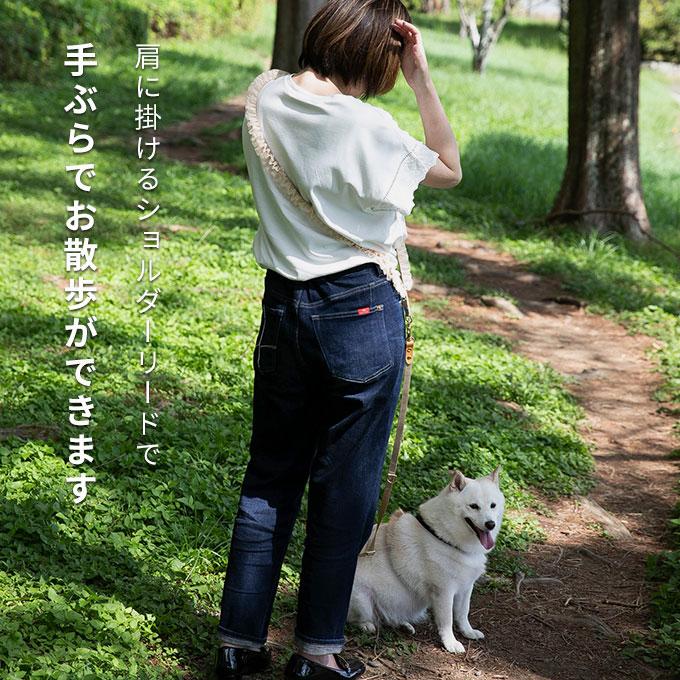 フリルが可愛い ショルダーリード 犬 犬用 小型犬 肩掛け お出かけ 散歩 ハンズフリー ファッションリード おしゃれ かわいい シンプル 上品 日本製 ナコル |  | 02