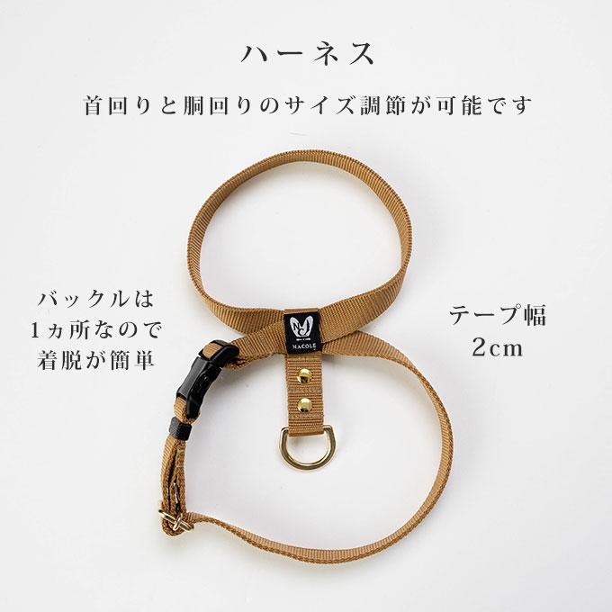 抜けにくい 日本製 犬用 8の字 ハーネス リード セット すっぽ抜けない 着脱簡単 犬具 胴輪 小型犬 中型犬 お散歩 シンプル 上品 抜け防止 犬用品 nacole ナコル |  | 10