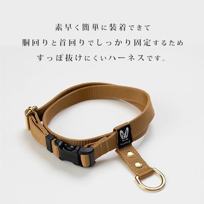 抜けにくい 日本製 犬用 8の字 ハーネス リード セット すっぽ抜けない 着脱簡単 犬具 胴輪 小型犬 中型犬 お散歩 シンプル 上品 抜け防止 犬用品 nacole ナコル |  | 03