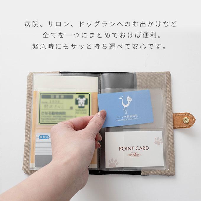 革タグデザイン 名入れ ペット 健康手帳ケース 診察券ケース 診察券