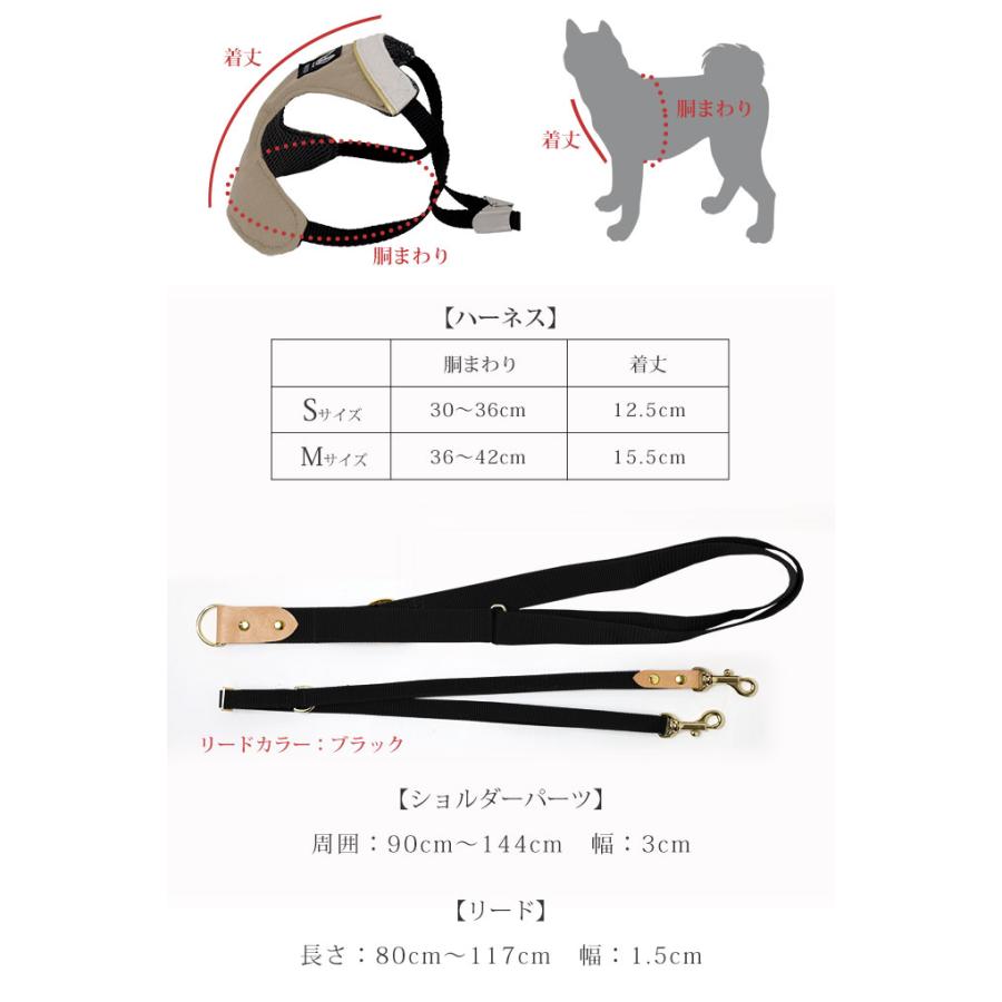 日本製 犬 犬用 ショルダーリード ハーネス セット シンプル 上品