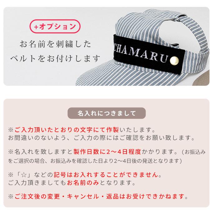 名入れOK 日本製 ペット用 犬 帽子 キャップ 夏 日よけ 暑さ対策 