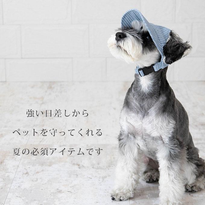 日本製 ペット用 犬 帽子 キャップ 夏 日よけ 暑さ対策 サイズ調節可能 お出かけ 散歩 アウトドア 耳 かわいい 犬服 犬用 おしゃれ 犬 猫 ネコポス可｜nacoledog｜03