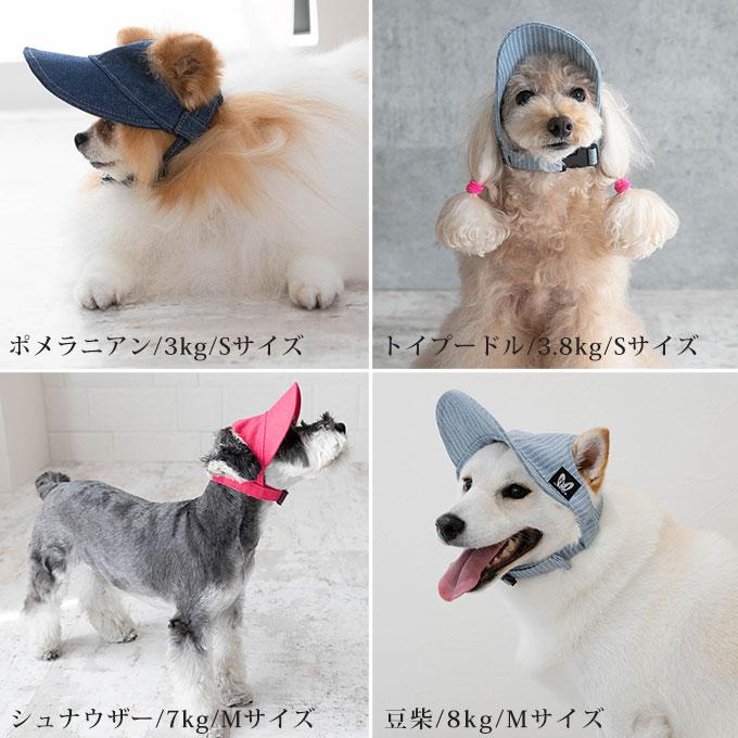 日本製 ペット用 犬 帽子 キャップ 夏 日よけ 暑さ対策 サイズ調節可能 お出かけ 散歩 アウトドア 耳 かわいい 犬服 犬用 おしゃれ 犬 猫 ネコポス可｜nacoledog｜10