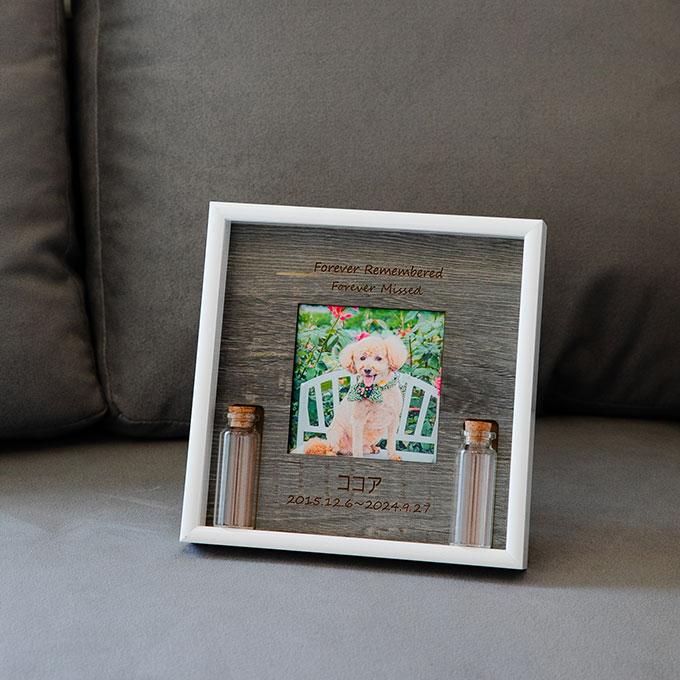 遺毛や遺骨が飾れる ペット メモリアルフォトフレーム 名入れ オリジナル オーダーメイド メモリアルグッズ 写真立て 遺毛入れ 遺骨入れ 犬 猫 ナコル |  | 06