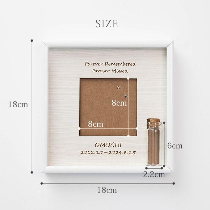 遺毛や遺骨が飾れる ペット メモリアルフォトフレーム 名入れ オリジナル オーダーメイド メモリアルグッズ 写真立て 遺毛入れ 遺骨入れ 犬 猫 ナコル |  | 07