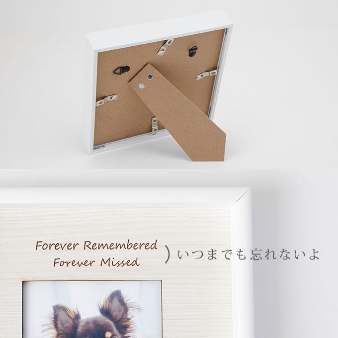 遺毛や遺骨が飾れる ペット メモリアルフォトフレーム 名入れ オリジナル オーダーメイド メモリアルグッズ 写真立て 遺毛入れ 遺骨入れ 犬 猫 ナコル |  | 08