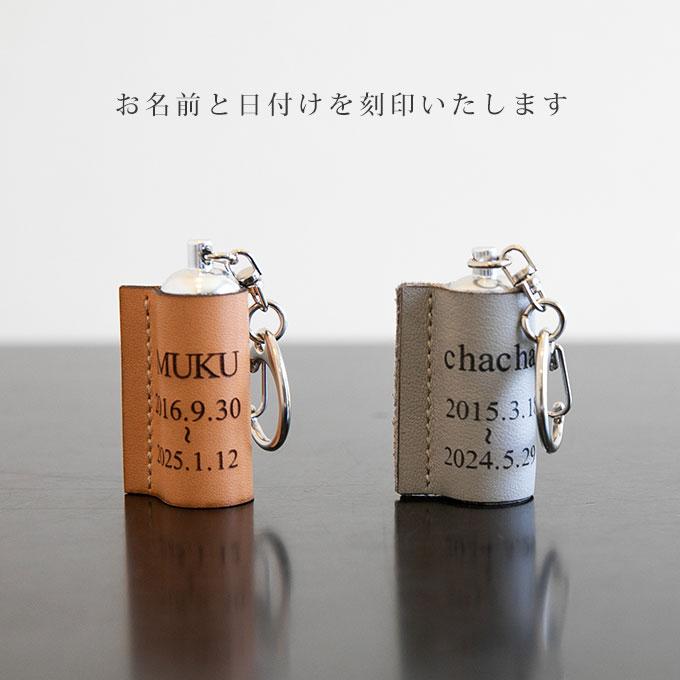 ペット 遺骨 遺毛 入れ ケース カバー キーホルダー お名前と日付けを刻印 名入れ 持ち歩き お守り うちの子 メモリアル メモリアルグッズ 犬 猫 ナコル |  | 12