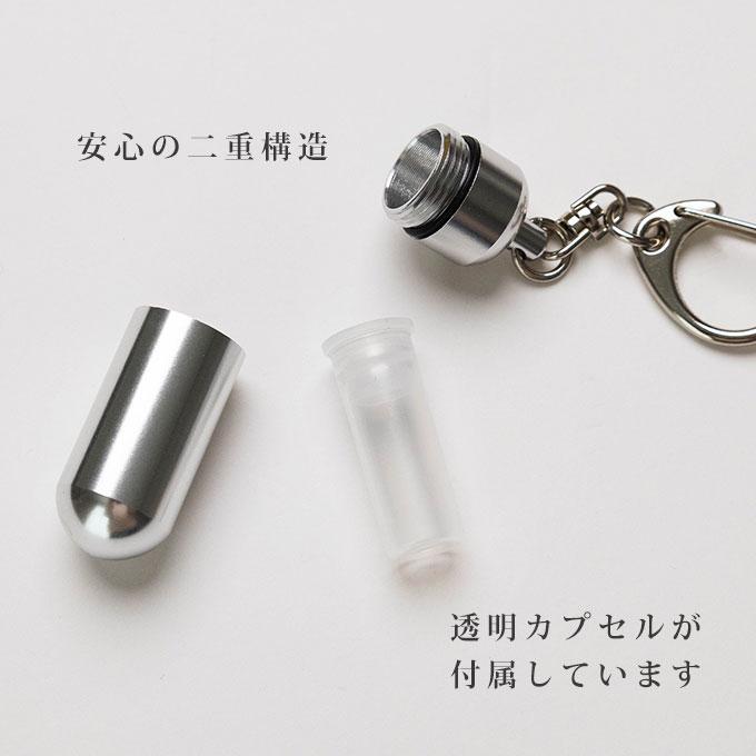 ペット 遺骨 遺毛 入れ ケース カバー キーホルダー お名前と日付けを刻印 名入れ 持ち歩き お守り うちの子 メモリアル メモリアルグッズ 犬 猫 ナコル |  | 10