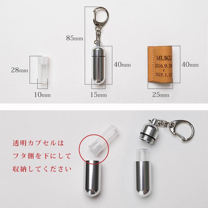 ペット 遺骨 遺毛 入れ ケース カバー キーホルダー お名前と日付けを刻印 名入れ 持ち歩き お守り うちの子 メモリアル メモリアルグッズ 犬 猫 ナコル |  | 11