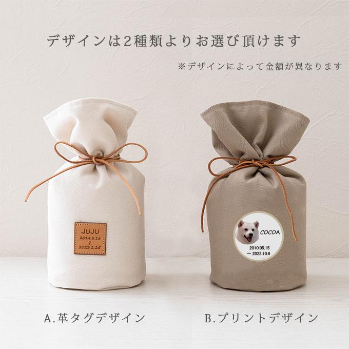 革タグデザイン ペット 骨壺カバー 3寸 骨袋 かわいい おしゃれ 