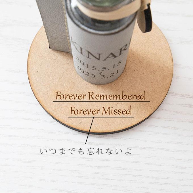 故人様向け 分骨 遺骨 遺毛 遺髪 入れ ケース カバー お名前と日付けを刻印 名入れ メモリアルグッズ ガラス小瓶 本革 ミニ 骨壺 仏具 供養 手元供養 ナコル |  | 11
