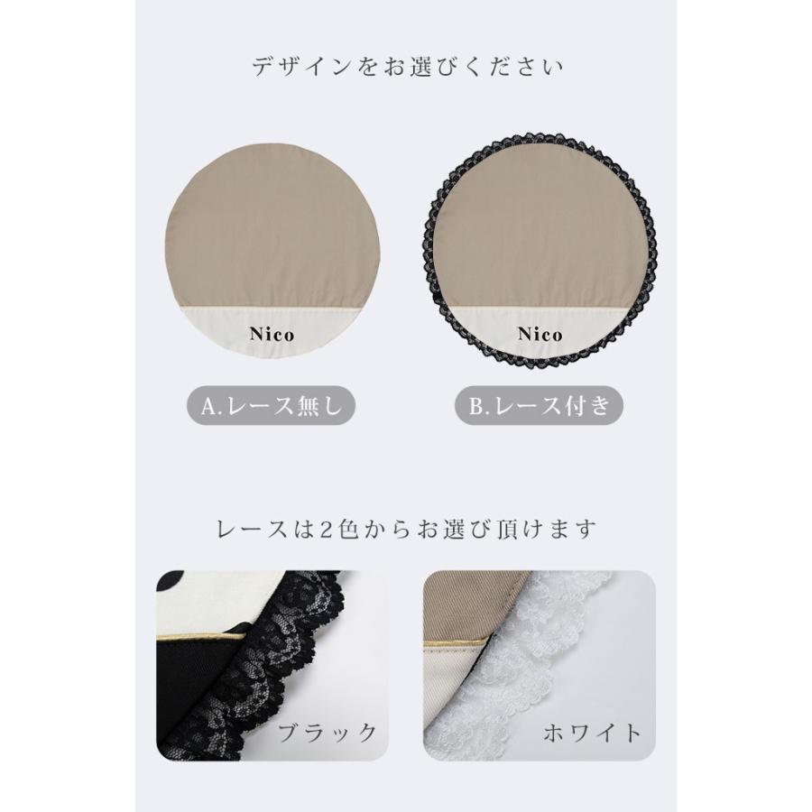 お名前無料刺繍 カフェマット ラウンド レース 犬用 すべり止め 中綿