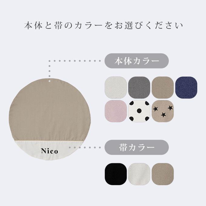 お名前無料刺繍 カフェマット ラウンド レース 犬用 すべり止め 中綿