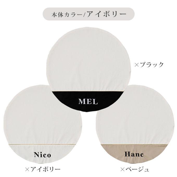 お名前無料刺繍 カフェマット ラウンド レース 犬用 すべり止め 中綿