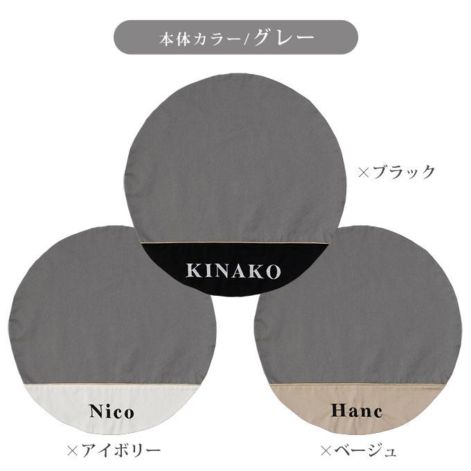 お名前無料刺繍 カフェマット ラウンド レース 犬用 すべり止め 中綿