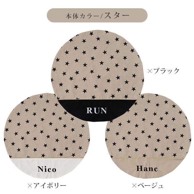 お名前無料刺繍 カフェマット ラウンド レース 犬用 すべり止め 中綿