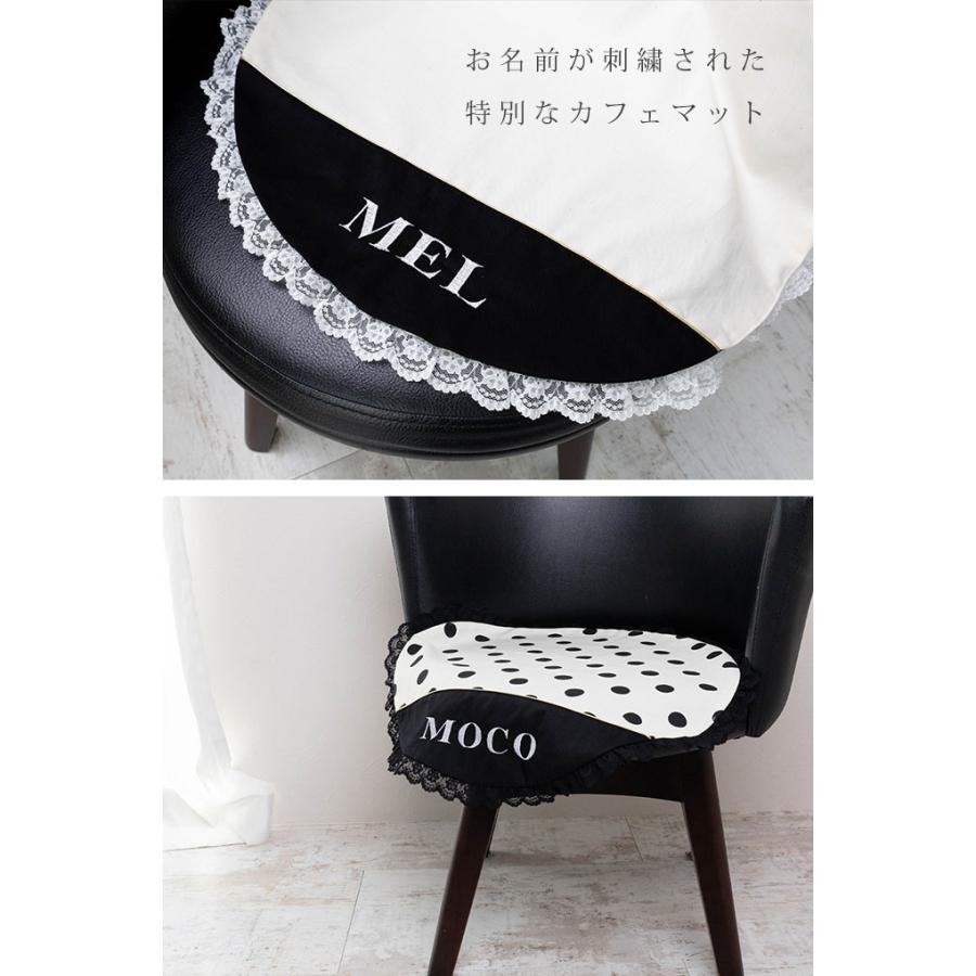お名前無料刺繍 カフェマット ラウンド レース 犬用 すべり止め 中綿