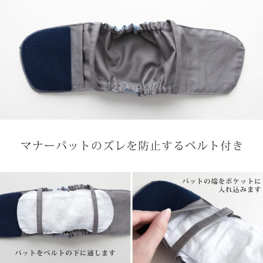 名入れ無料 犬 マナーベルト オス ずれない マナーウェア マナーバンド  小型犬 中型犬 トイレ用品 マーキング防止 ネコポス配送OK 日本製 ナコル |  | 10