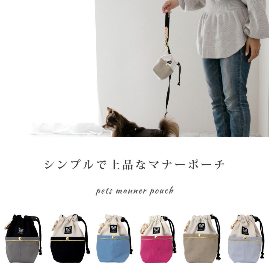 犬 ペット用 マナーポーチ 消臭ネームタグ付き 小型犬 お散歩グッズ うんち袋 日本製 シンプル おしゃれ |  | 06