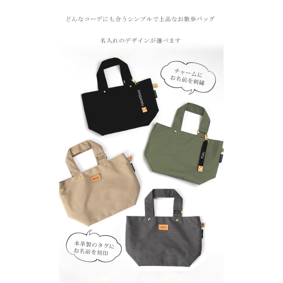 無料名入れ お散歩バッグ 犬 犬用 お出かけ 消臭機能 撥水 名入れ トート バッグ 刺繍 マナーポーチ エチケット 日本製 ナコル |  | 05