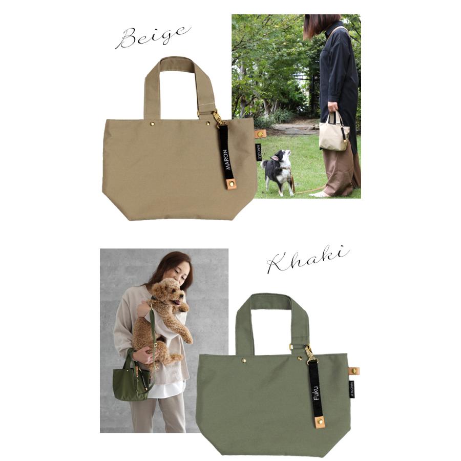 無料名入れ お散歩バッグ 犬 犬用 お出かけ 消臭機能 撥水 名入れ トート バッグ 刺繍 マナーポーチ エチケット 日本製 ナコル |  | 09