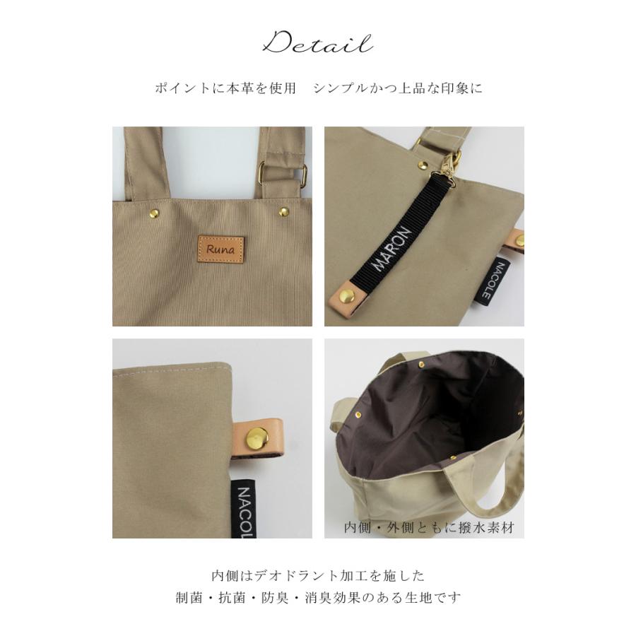 無料名入れ お散歩バッグ 犬 犬用 お出かけ 消臭機能 撥水 名入れ トート バッグ 刺繍 マナーポーチ エチケット 日本製 ナコル |  | 10