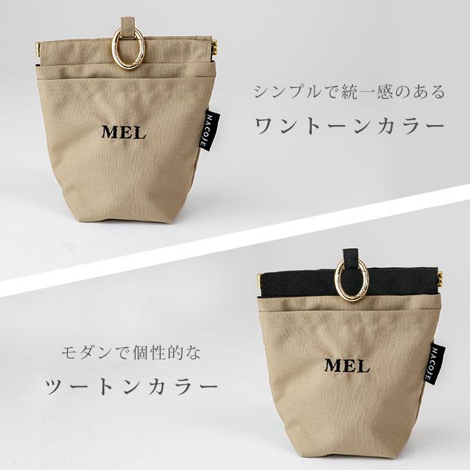 刺繍デザイン 無料名入れ 犬 ペット用 マナーポーチ 消臭 臭わない 消臭機能 撥水 バネ口 カラビナ付き お散歩バッグ うんち袋 ナコル シンプル おしゃれ 日本製 |  | 12