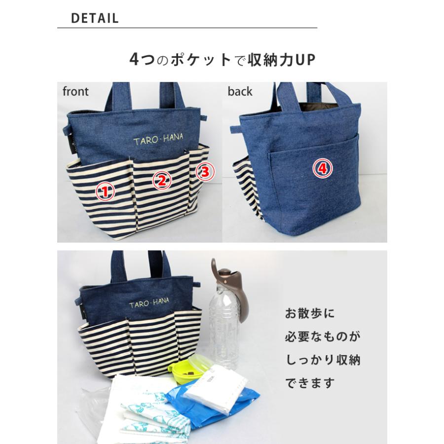 無料お名前刺繍 お散歩消臭バッグ 犬 犬用 お出かけ トート バッグ 名入れ 刺繍 帆布 デニム 消臭機能 １点ならメール便配送OK 日本製 |  | 11