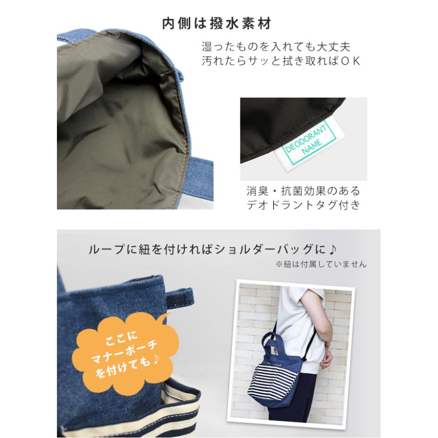 無料お名前刺繍 お散歩消臭バッグ 犬 犬用 お出かけ トート バッグ 名入れ 刺繍 帆布 デニム 消臭機能 １点ならメール便配送OK 日本製 |  | 12