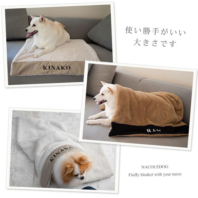 お名前無料刺繍 ペット ブランケット あったか 秋冬 毛布 防寒 寒さ対策 犬 猫 お出かけ 軽量 おしゃれ かわいい 名入れ ペット用品 日本製 ナコル |  | 12