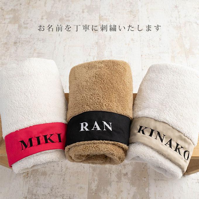 お名前無料刺繍 ペット ブランケット あったか 秋冬 毛布 防寒 寒さ対策 犬 猫 お出かけ 軽量 おしゃれ かわいい 名入れ ペット用品 日本製 ナコル |  | 13